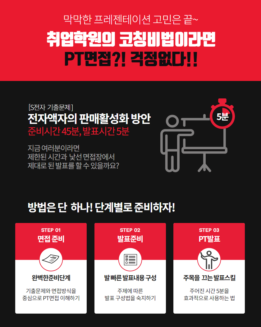 이룸상세페이지_PT면접(신동훈) 2.png